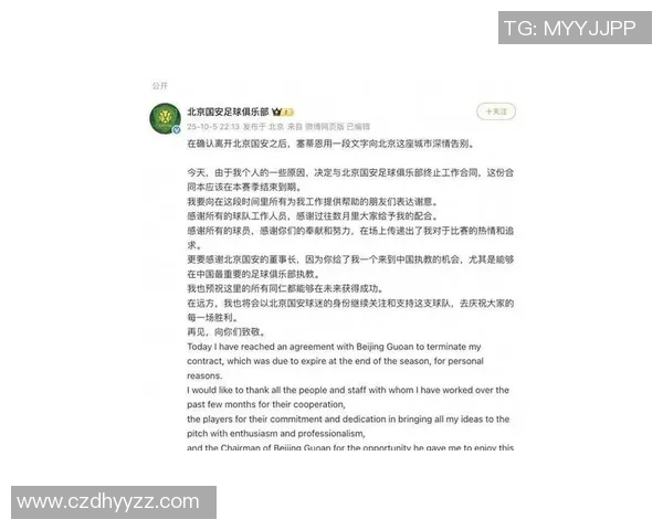 国安主帅塞恩蒂称中超竞争力强期待国脚为国足争光