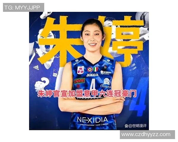 意甲联赛朱婷表现亮眼却遭排协推责桑塔雷利如何巧妙运用她的实力 意甲联赛朱婷表现亮眼却遭排协推责桑塔雷利如何巧妙运用她的实力