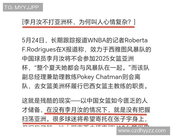 女篮亚洲杯12人名单基本确定李梦与李月汝无缘张子宇稳入选 女篮亚洲杯12人名单基本确定李梦与李月汝无缘张子宇稳入选